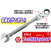 Gear Tech Ratchet Wrench