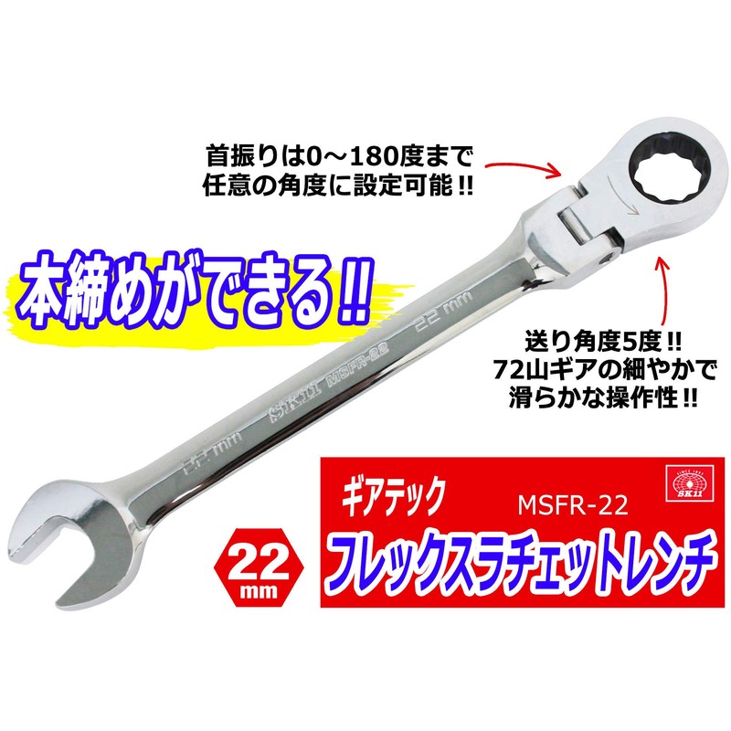 Gear Tech Ratchet Wrench