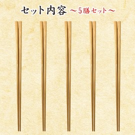 Set of 5 Susu Bamboo Chopsticks, Made in Japan, Durable, Moisture Resistant, Natural Bamboo, Hospitality, Easy to Use, Non-Slip, Set of 5 Bamboo Chopsticks, Made in Japan
