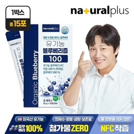 Natural Plus Organic Blueberry Juice 100 15 packs 1 box NFC Juice 100 Anthocyanin Stick Juice / 내츄럴플러스 유기농 블루베리즙 100 15포 1박스  NFC착즙 100 안토시아닌 스틱 주스