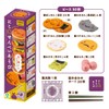 Eye-Up Niko Senbei Game