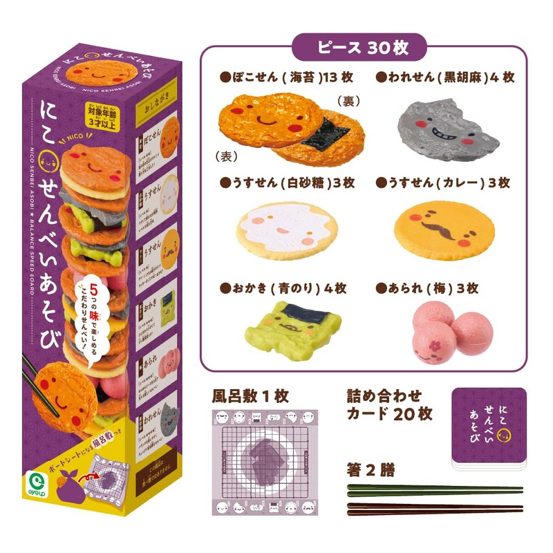 Eye-Up Niko Senbei Game