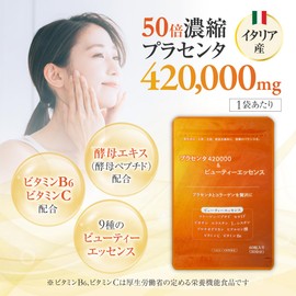 ハルミーズ 50倍濃縮 プラセンタ 420000 & ビューティーエッセンス 9種＋α サプリメント 420,000mg/袋 14,000mg/日 美容 美肌 グルタチオン エラスチン コラーゲン ビタミン 国内GMP工場生産 60粒30日分