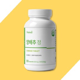 More H Cabbage Enzyme Salmushi Cabbage Tablets 3 boxes / 양배추효소 살므시 양배추 정 3 box
