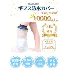 [Nurse Recommended] SPARKLE SKY Gypsum Cover, Children's Foot Waterproof Cover, Gibbs Cover, Elementary School Students, Bandage Cover, Bath Cover (Children's Foot Size M Size 17.7 inches (45 cm)