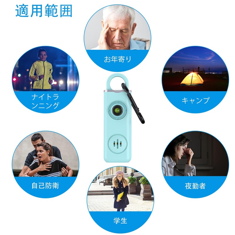 Self Defense Alarm