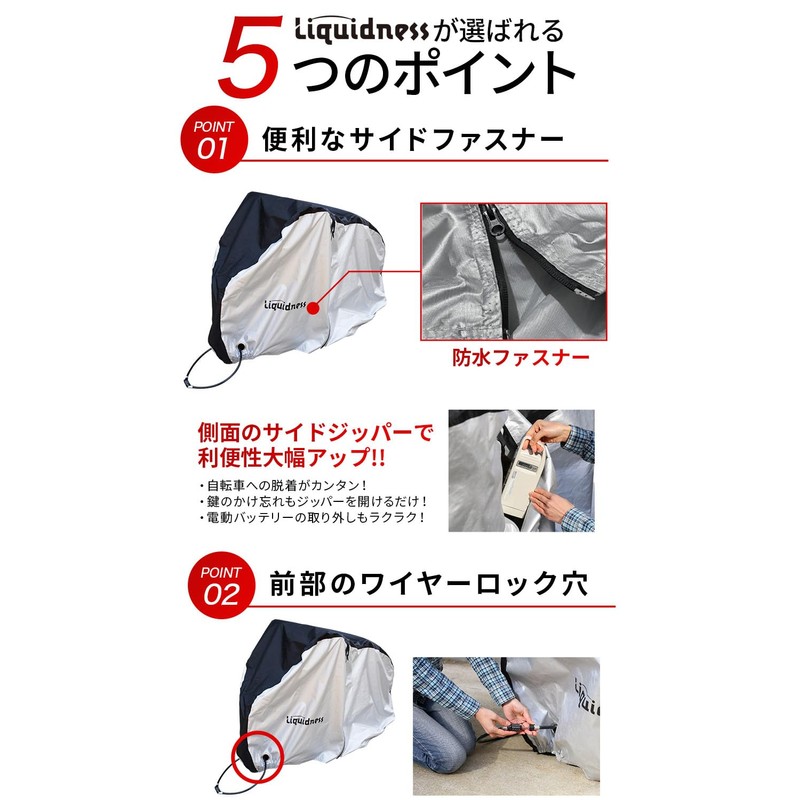 Liquidness Bicycle Cover, Bike Cover, Manufacturer, Thick, 210D Waterproof, Tear