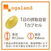 オーガランド (ogaland) 国産長命草 (90粒 / 約3ヶ月分) 鹿児島 パワーベジタブル (イソサミジン/ビタミンE) 栄養