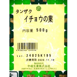 Shima's Healthy Tea Ginkgo Biloba Leaf Plenty of 17.6 oz (500 g)