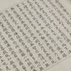 Kuretake LA26-54 Copying Sutra Paper Set
