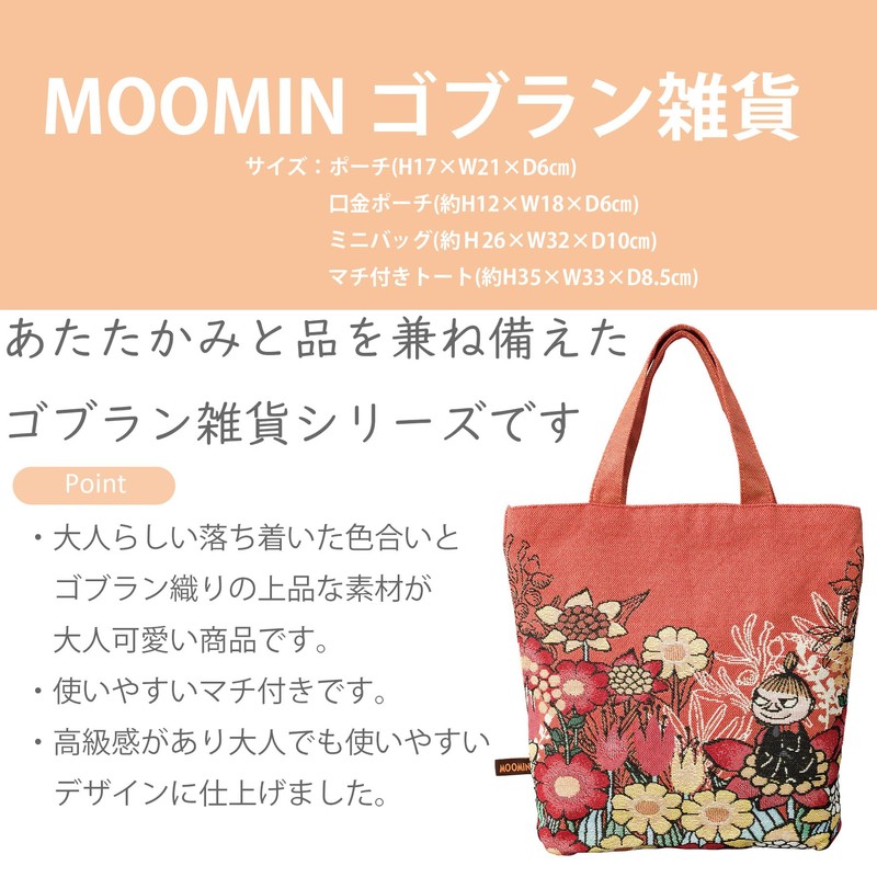 Maruma 1425010200 Tote Bag with Gusset, MOOMIN Little My with