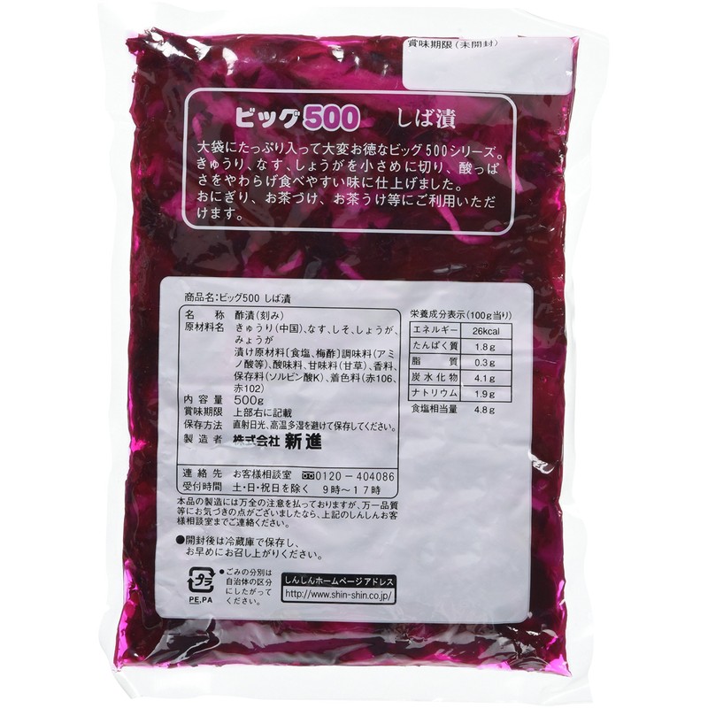 Shinshin Big 500 Shiba Pickle, 17.6 oz (500 g)