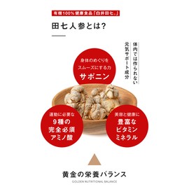 ADVANCE (アドバンス) 白井田七。 60粒(15日分) パウチ サポニン95mg 有機JAS認定 田七人参 サプリメント