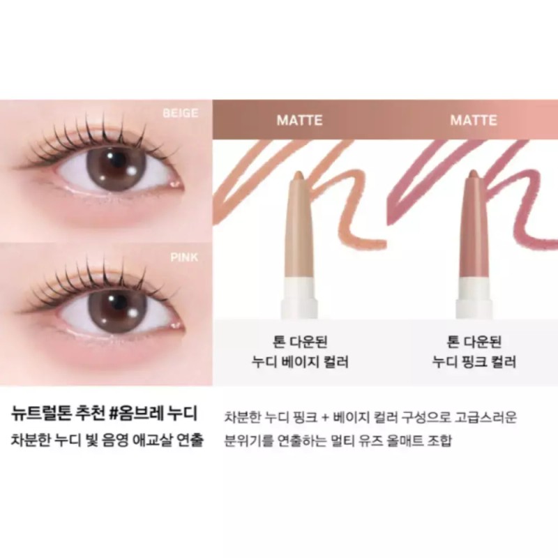 Naming 네이밍 퍼펙테일 듀얼 라이너 피오니핑크 +옴브레누디 BNA Naming Perfectail