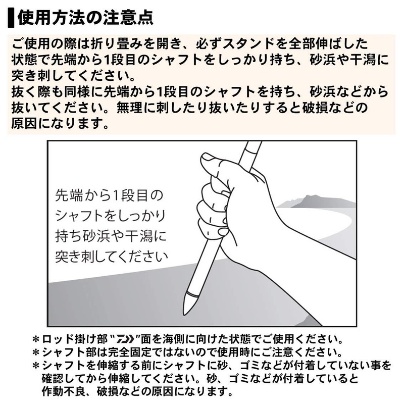 DAIWA Rod Holder Surf Stand Single 850 Silver