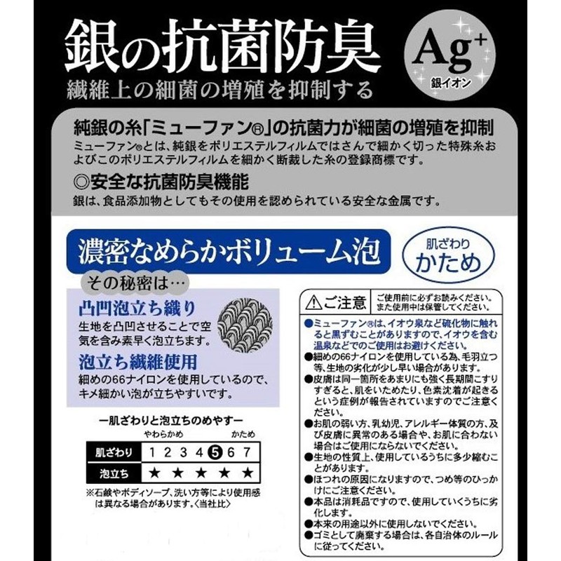 Towa Sangyo Body Towel, Super Foam, Silver, Antibacterial, Super Foam,