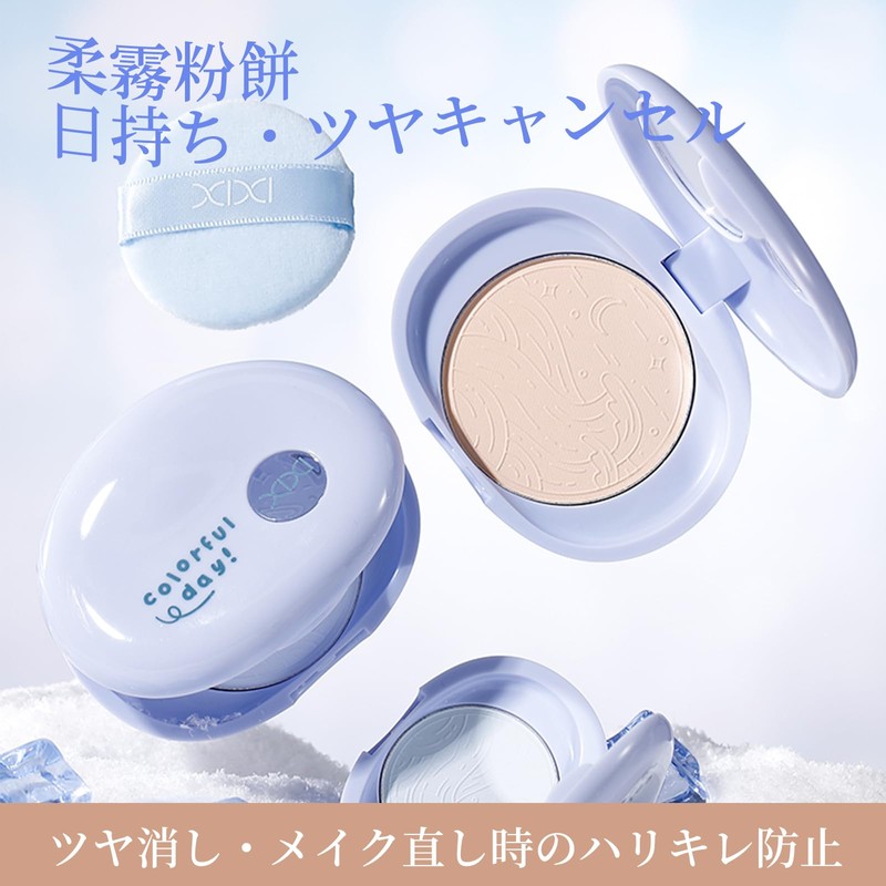 XIXI BOX ミニフェイスパウダー パウダーファンデーション テカリ防止 ナチュラルカバー さらさら仕上げ ポーチにすっぽり 携帯便利# 3ホワイトMINI