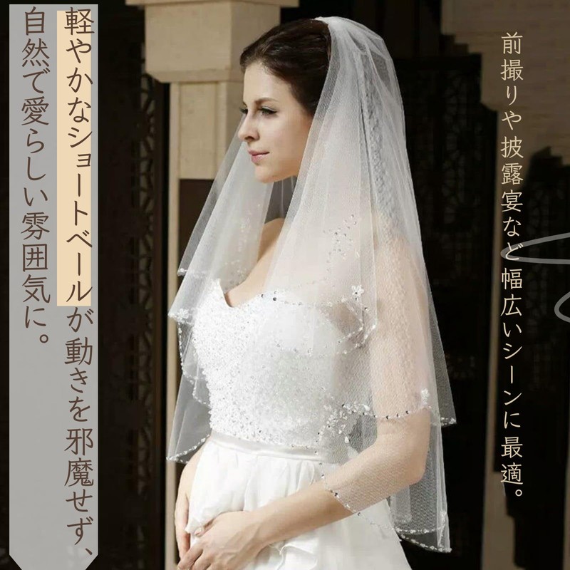 Quikaboo Wedding Veil, Short Length, Lace, 2 Layers, Includes Combs,