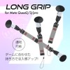 Alone ALG-MQ3LGBK LongGrip for MetaQuest 3, Black, 1.2 x 1.2