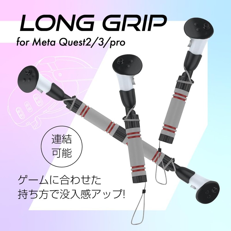 Alone ALG-MQ3LGBK LongGrip for MetaQuest 3, Black, 1.2 x 1.2