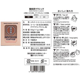 Sarutahiko Coffee Coffee Bag, Drip Bag, Set of 4 Types (1 each)