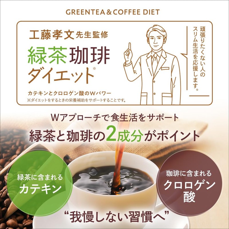 Fine Catenol Green Tea, Coffee, Diet, 30 Packets, Polyphenol, Chlorogenic