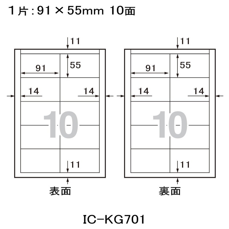 プラス 名刺用紙 きれいな光沢カード キリッと両面 A410面10枚 46-673 IC-KG701