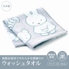 Nishikawa XT34708631 Miffy Wash Towel, 13.4 x 13.8 inches (34