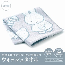 Nishikawa XT34708631 Miffy Wash Towel, 13.4 x 13.8 inches (34 x 35 cm), Washable, 100% Cotton, Jacquard Weave and Soft Texture, Made in Japan, Gray