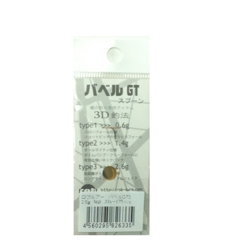 ROB LURE Babel GT3 No.09 Straight Flush Spoon 0.1 oz