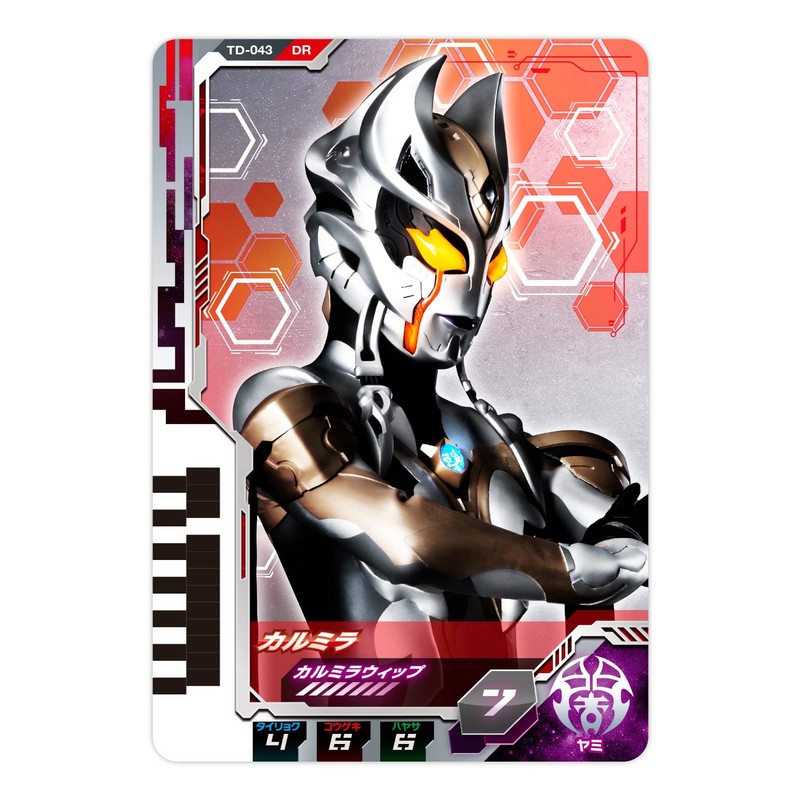 Ultraman Decker DX Ultra Dimension Card 06 Glitter Trigger Eternity