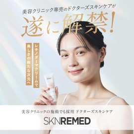 [Doctor's Skin Remed] SKNremed Retinoderma Cream (Level 2.0) | Retinol Hari Gloss Pore Skin Care Serum Cream