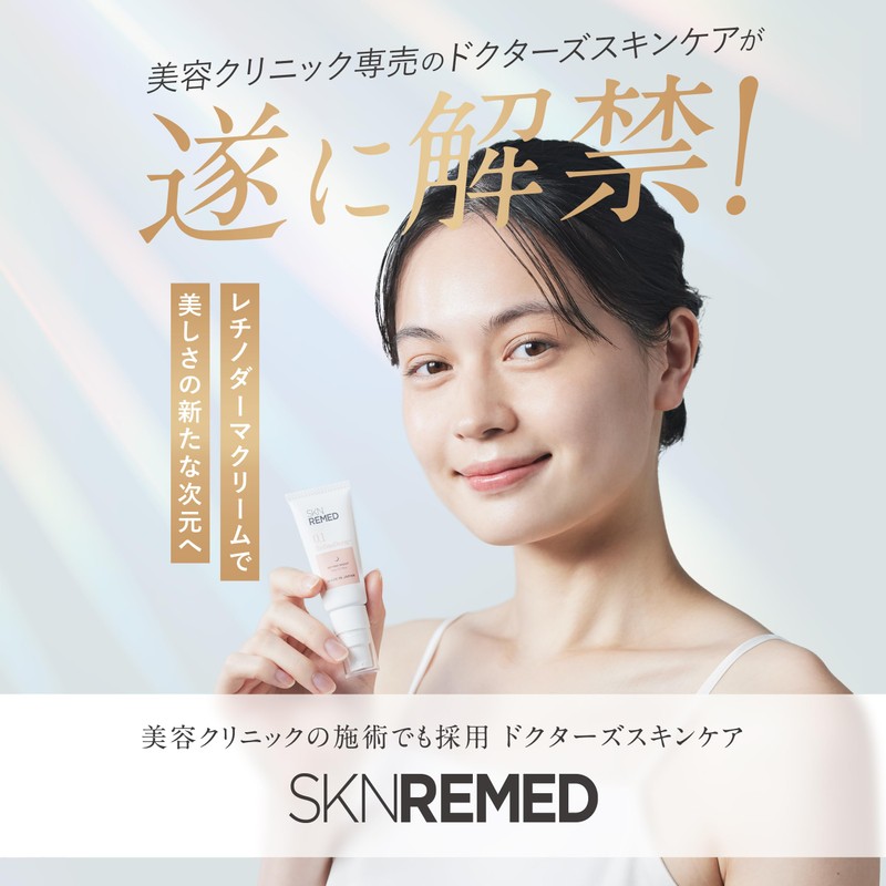 [Doctor's Skin Remed] SKNremed Retinoderma Cream (Level 2.0) | Retinol