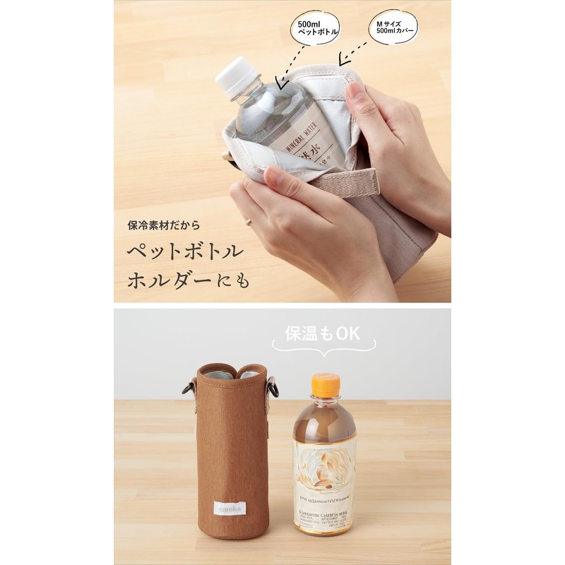 emoka Water Bottle Cover M/L, ash, Medium, Modern