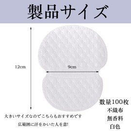 Underarm Sweat Pad, Armpit Sweat Pad, Men's, 100 Pieces, 4.7 x 3.5 inches (12 x 9 cm), Sweat Pads, Underarm Sweat Pads, Fragrance-free, Unisex, Unisex, Large Block, Work Commute, School, Business,