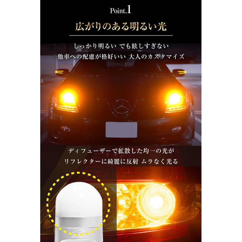 Bubu Materials S25 Pin Angle, Amber, Orange, Turn Signal, 150°