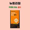 뉴트리원 카뮤트 카무트 효소 골드 곡물 30포X1개 NutriOne Kamut Enzyme