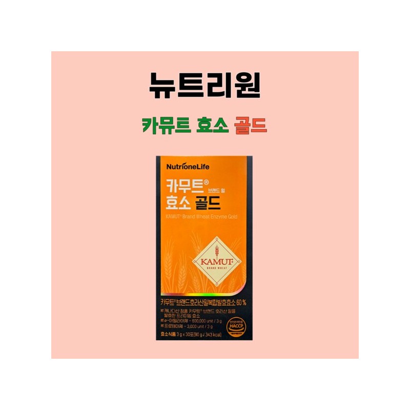 뉴트리원 카뮤트 카무트 효소 골드 곡물 30포X1개 NutriOne Kamut Enzyme