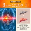 公式 肝要マキシム 【指定医薬部外品】45錠 ツラい腰 ツラい肩 腰の不調 肩の不調 グルクロノラクトン タウリン L-システイン