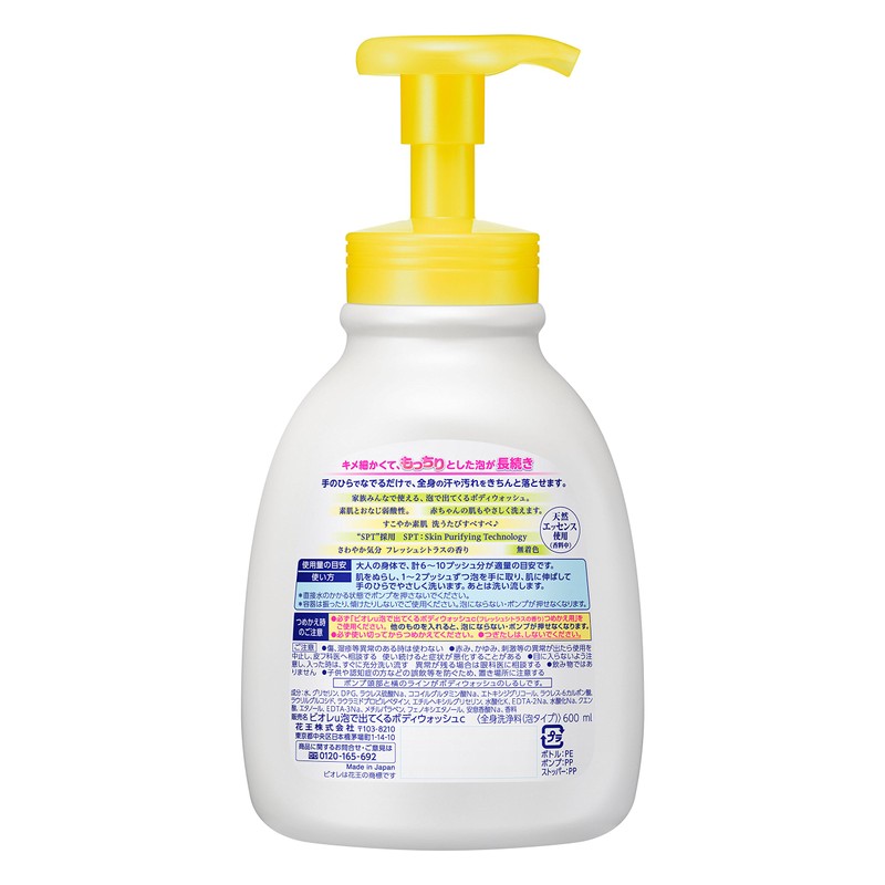 Biore U Bubble Body Wash 600 ml - Fresh Citrus