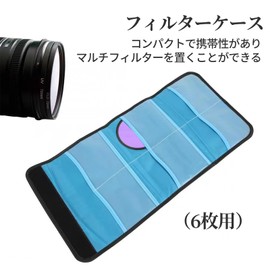 Coollooda Filter Case (6 Pieces) Camera Lens Filter Storage Bag Filter Lens Case Filter Lens Pouch Waterproof Dustproof Foldable Easy to Carry for Round or Square Filter Diameter Up to 82mm Black,