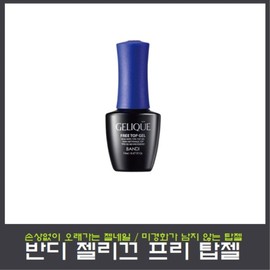 Bandi Gelique Free Top Gel/Nutrition Base Gel/Top Gel / 반디 젤리끄 프리 탑젤/영양 베이스젤/탑젤