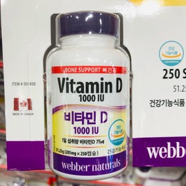 Weber Natural Costco Vitamin D 1000IU 205mg 250 tablets Bone Health / 웨버네츄럴 코스트코 비타민D 1000IU 205mg 250정 뼈건강