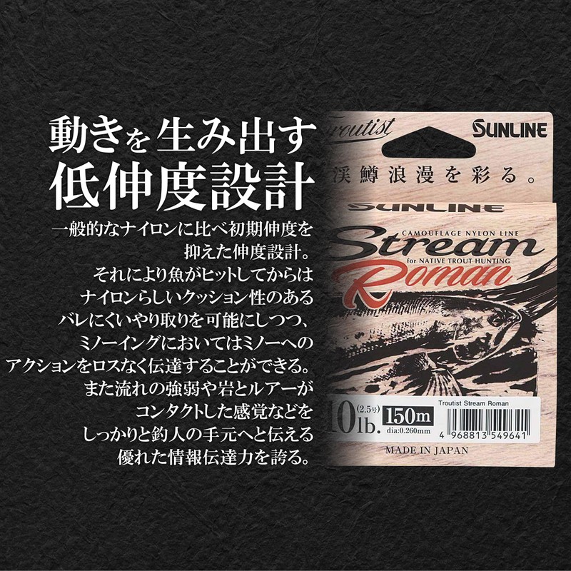 Sunline Troutist Stream Roman 150m 3lb No. 0.8