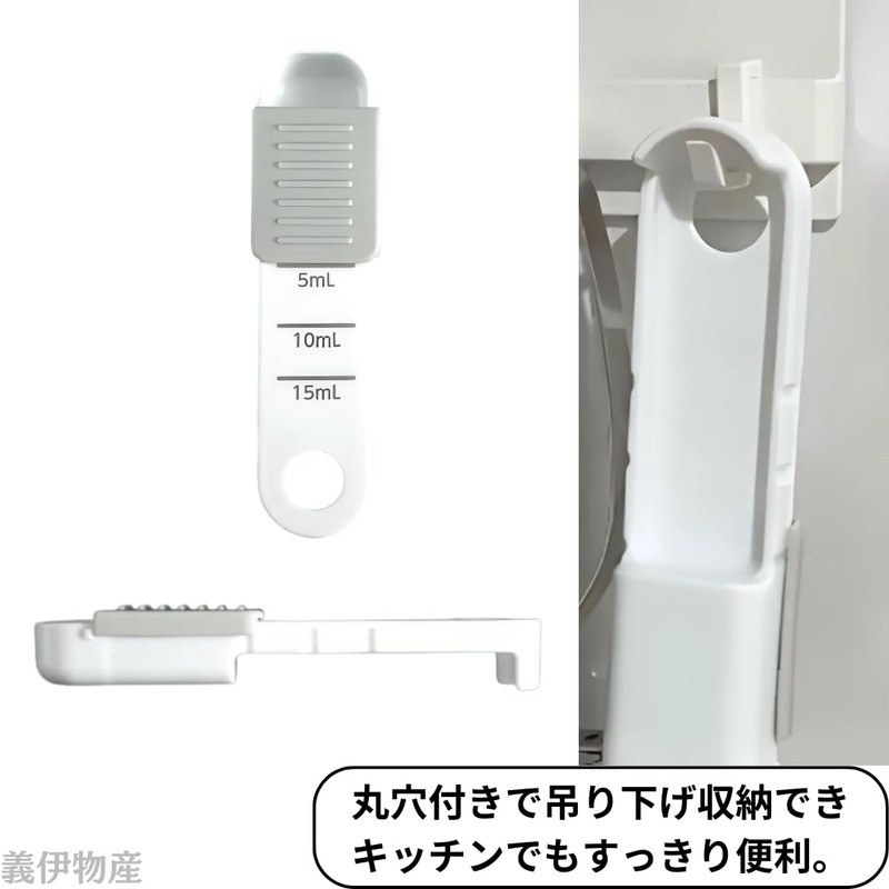 スライド式 計量スプーン 大さじ 小さじ 3種類の計量