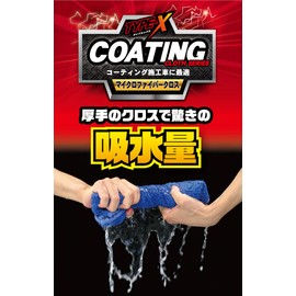 Wako Spa Plus Coating Water Absorbing Cloth CC46