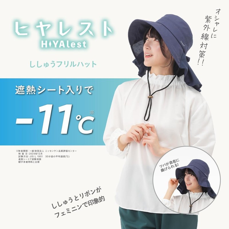 Baisia Hat, Hat, Women's, Heat Blocking, Sun Protection, Hearest, Embroidered