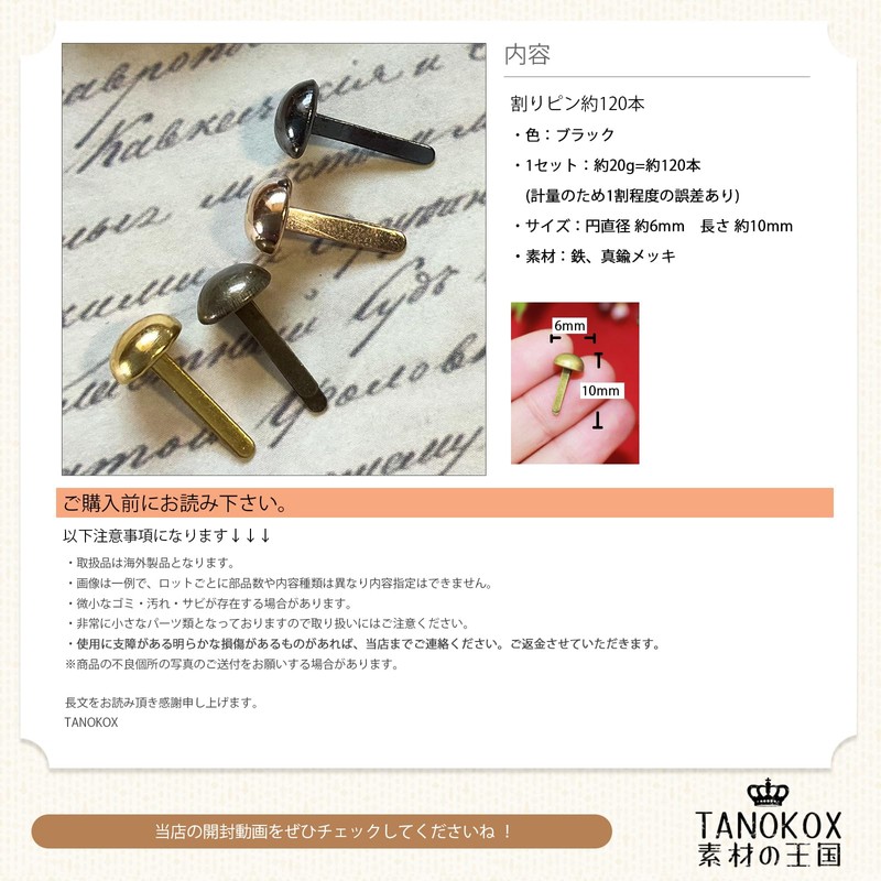TANOKOX Cotter Pins, 0.2 x 0.4 inches (6 x 10