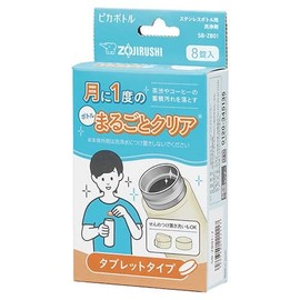 Zojirushi SB-ZB01-J Stainless Steel Bottle Cleaning Agent Tablet Type 8 Tablets