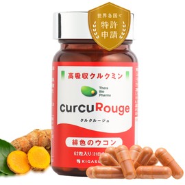 【カズレーザーと学ぶで紹介成分】KIGASURE 高吸収型 クルクミン サプリメント クルクルージュ 62粒 1ヶ月分 京都大学発ベンチャー 開発 202倍の吸収力 国際特許出願 緋色 ウコン
